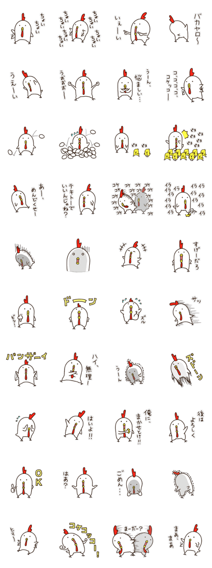 The Chicken's Sticker 2