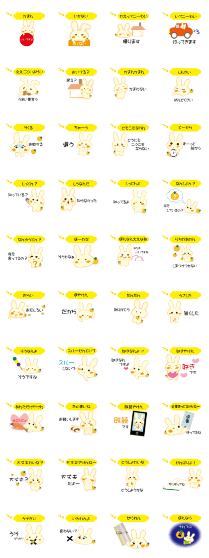 Love of the rabbit of the Iyo dialect