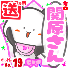 Panda's name sticker2 MY230720N24
