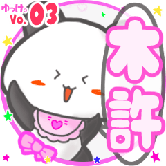 Panda's name sticker MY230720N09