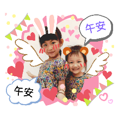 日常用語琁&瑄