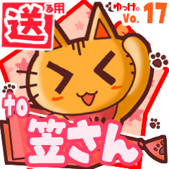 Cute cat's name sticker2 MY230720N01