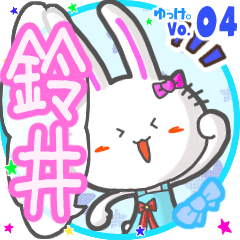 Rabbit's name sticker MY230720N11