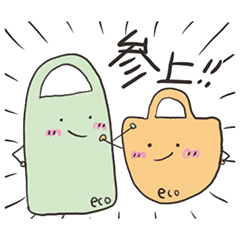 Kitchen's "Eco-bag brother and sister"