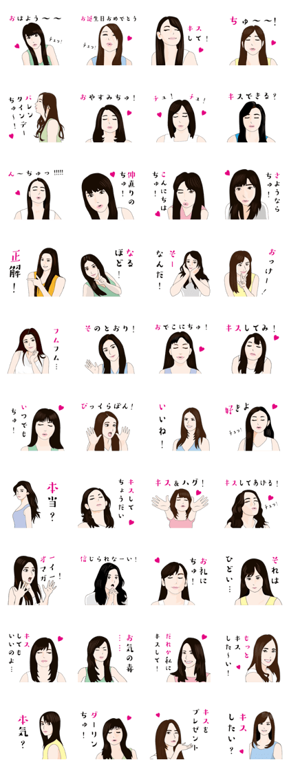 Always kiss me! (Japanese ver.)