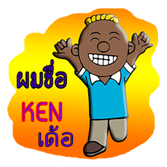 My name is KEN