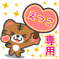 AI NEKO BIG Sticker for "ETSUKO"