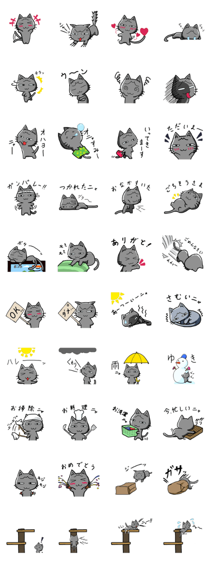 nekomoa