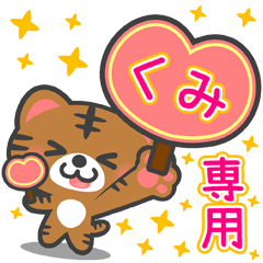 AI NEKO BIG Sticker for "KUMI"