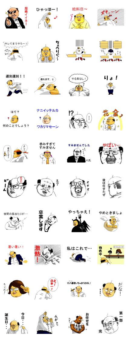 Japanese section manager 2