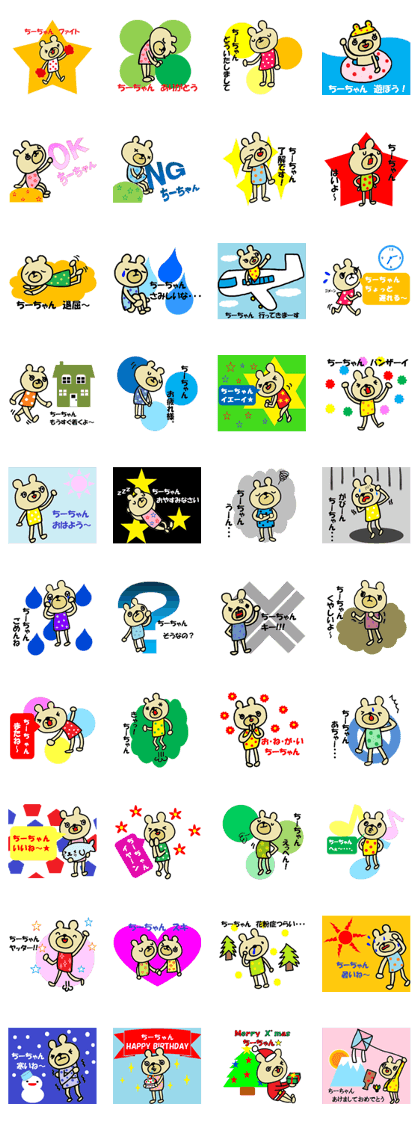 "chi-chan" only name sticker No.2