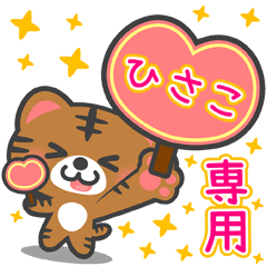 AI NEKO BIG Sticker for "HISAKO"