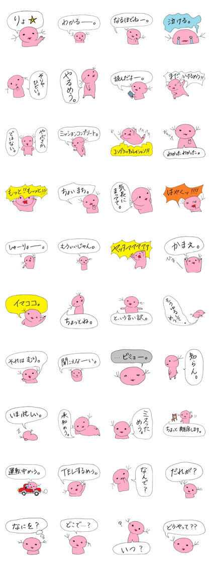 Meu the axolotl 2 useful version!