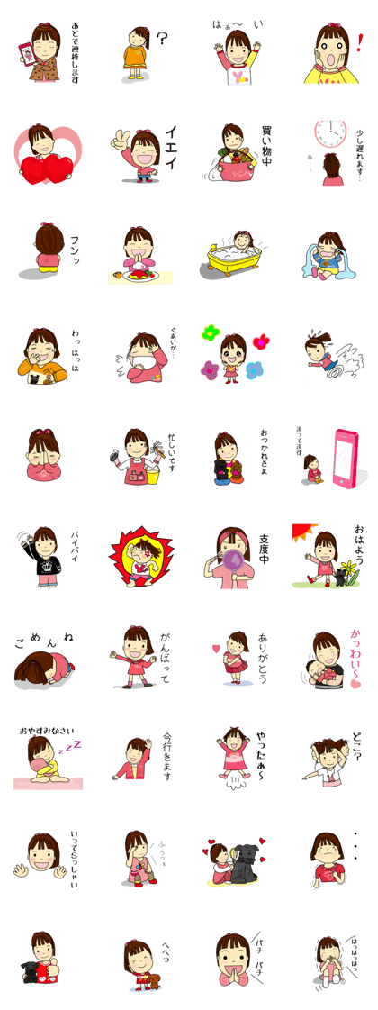 Cute Girl " Yua"
