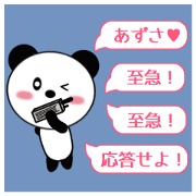 Sticker balloon and sends to Azusa