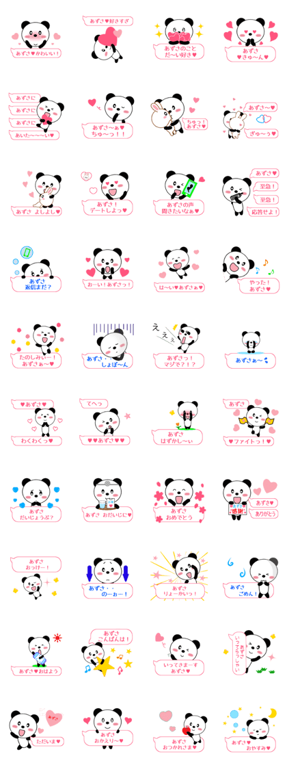Sticker balloon and sends to Azusa