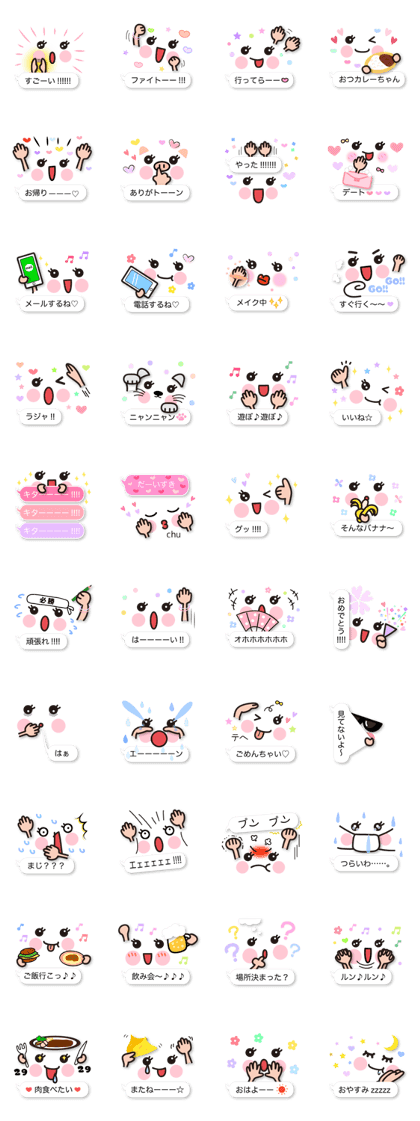 Balloon and Face message sticker