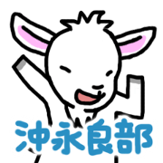 the goat in Oki-no-erabu Island