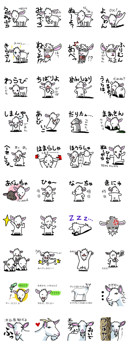 the goat in Oki-no-erabu Island