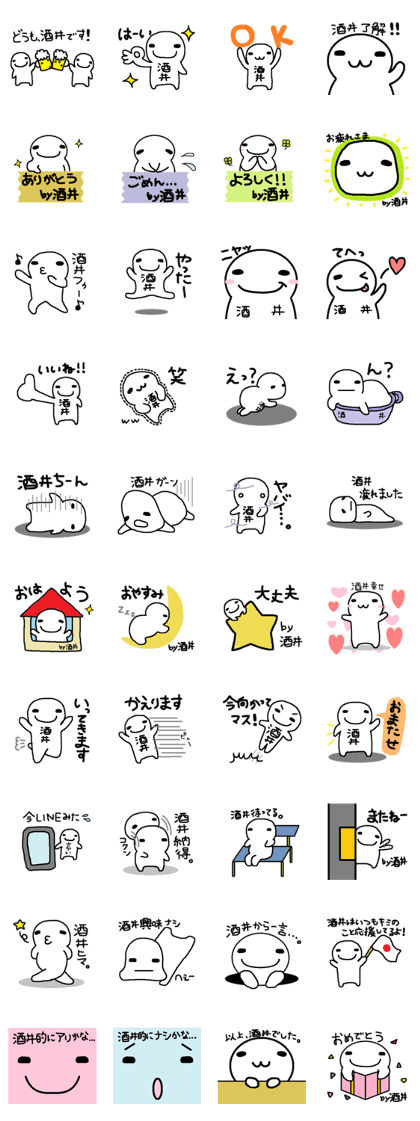 Sticker made for Sakai nationwide