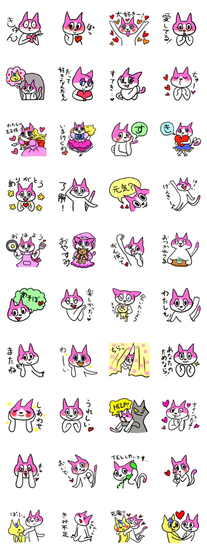 Girlfriend cat