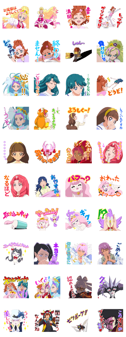 GO!PRINCESS PRECURE