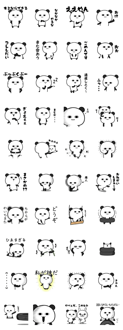 Too loose panda