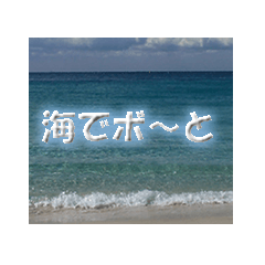 It is a greeting sticker at the beach.