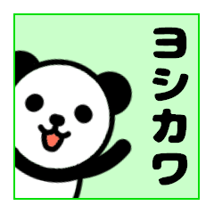 Yoshikawa's sticker