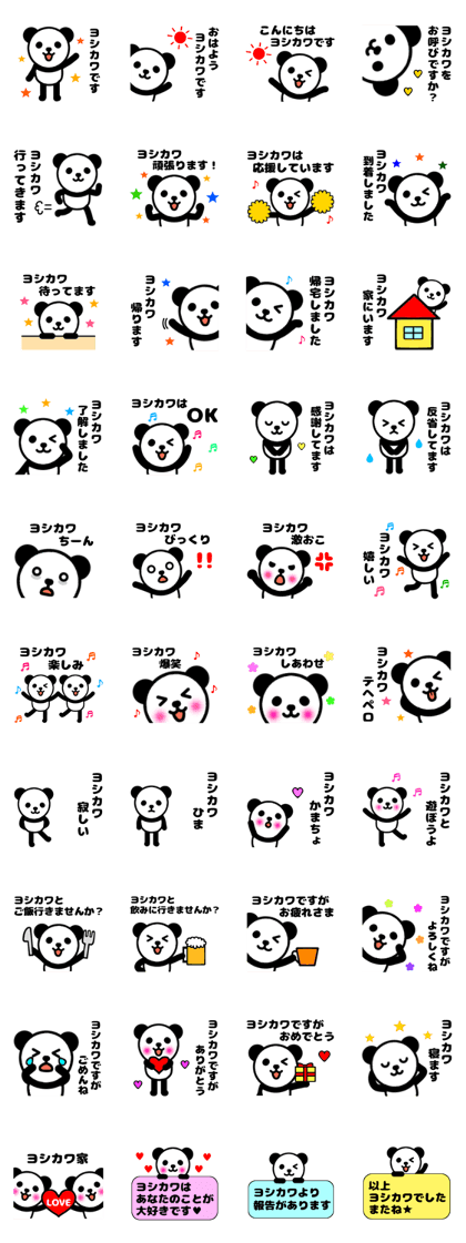 Yoshikawa's sticker