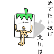 Sticker to be sent to the Kitagawa