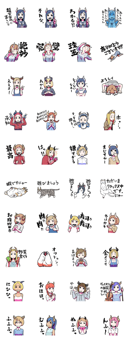 HORN GIRLS Sticker 3
