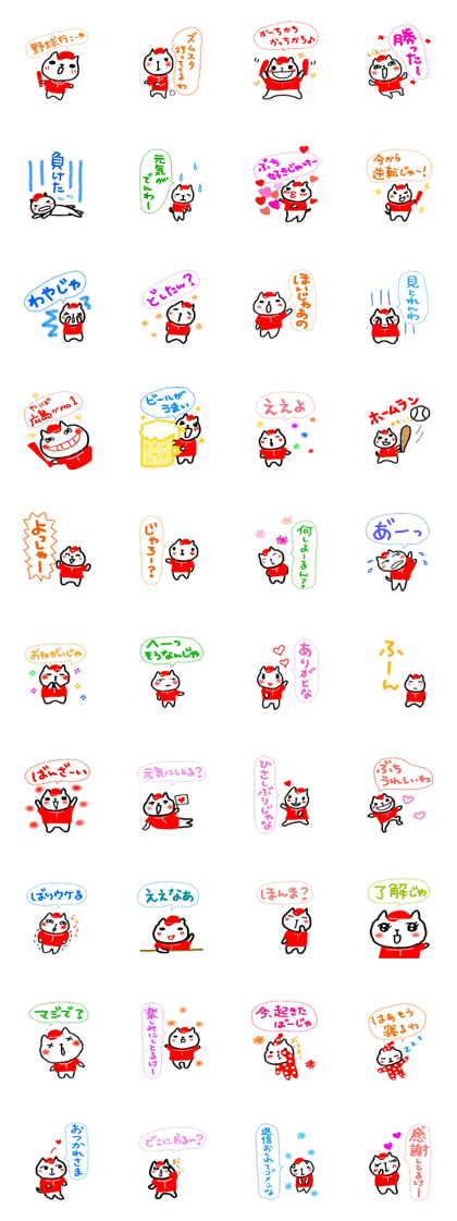 hiroshima love baseball love sticker