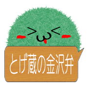 Kanazawa of the splinter