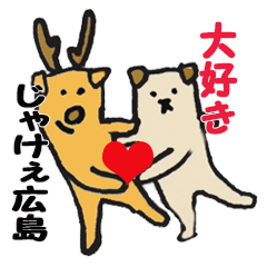 Dog speaking Hiroshima dialect