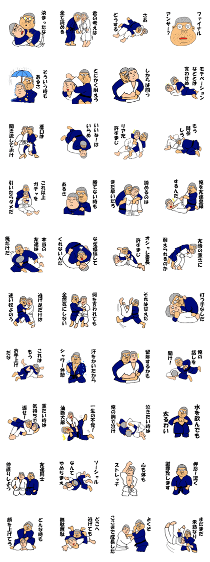 Osu! Judobu