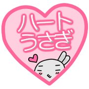 It is a rabbit out of heart.