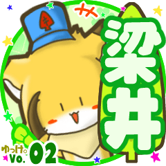 ✴梁井✴名前STAMP byゆっけ。02