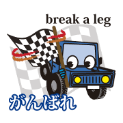 Loves cars No.1