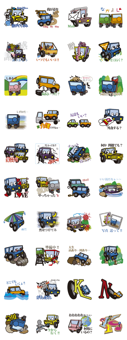 Loves cars No.1