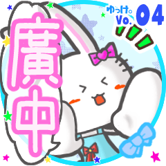 Rabbit's name sticker MY230720N21