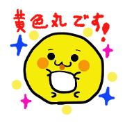 A yellow ball