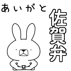 BIG Dialect rabbit [saga]