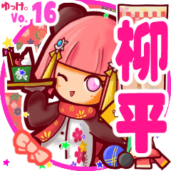 Panda girl's name sticker MY230720N27