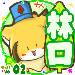 Little fox's name sticker MY230720N08