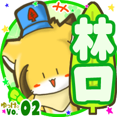 ✴林口✴名前STAMP byゆっけ。02