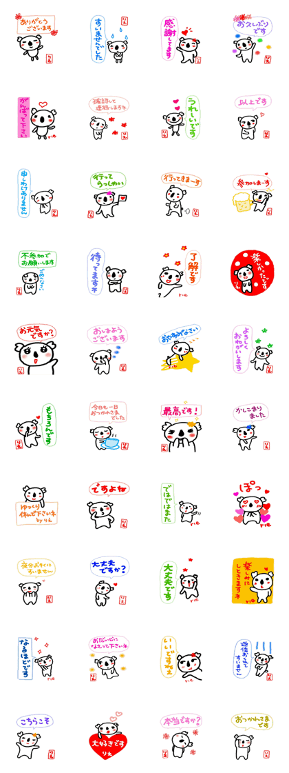 namae from sticker rie keigo