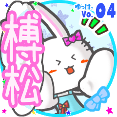 Rabbit's name sticker MY230720N22