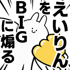 BIG Rabbits feeding [Ei-rin]