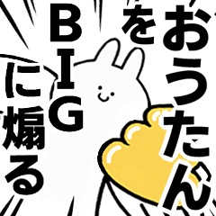BIG Rabbits feeding [Ou-tan]